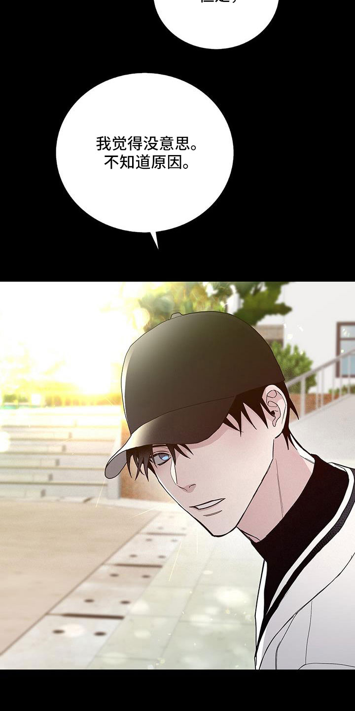 《危险爆发》第40话 第7页
