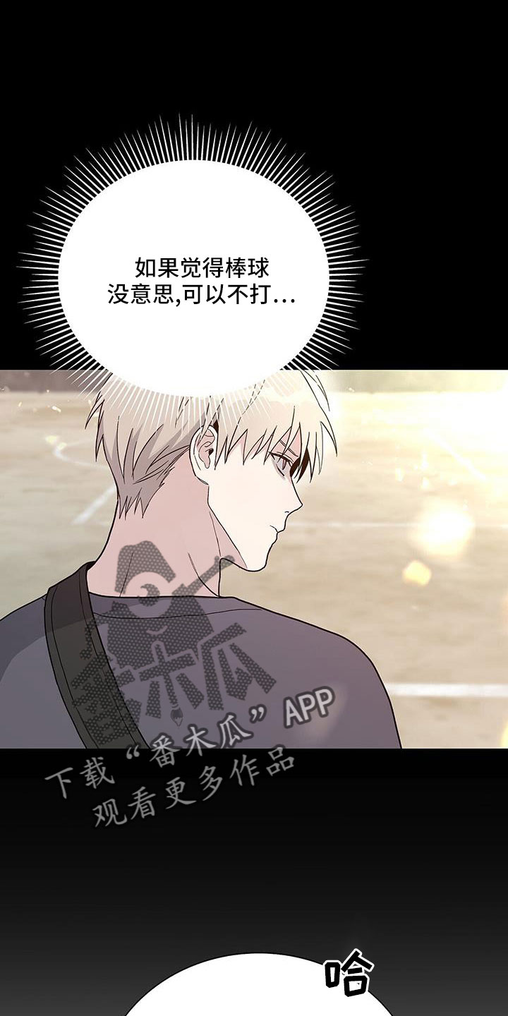 《危险爆发》第40话 第8页