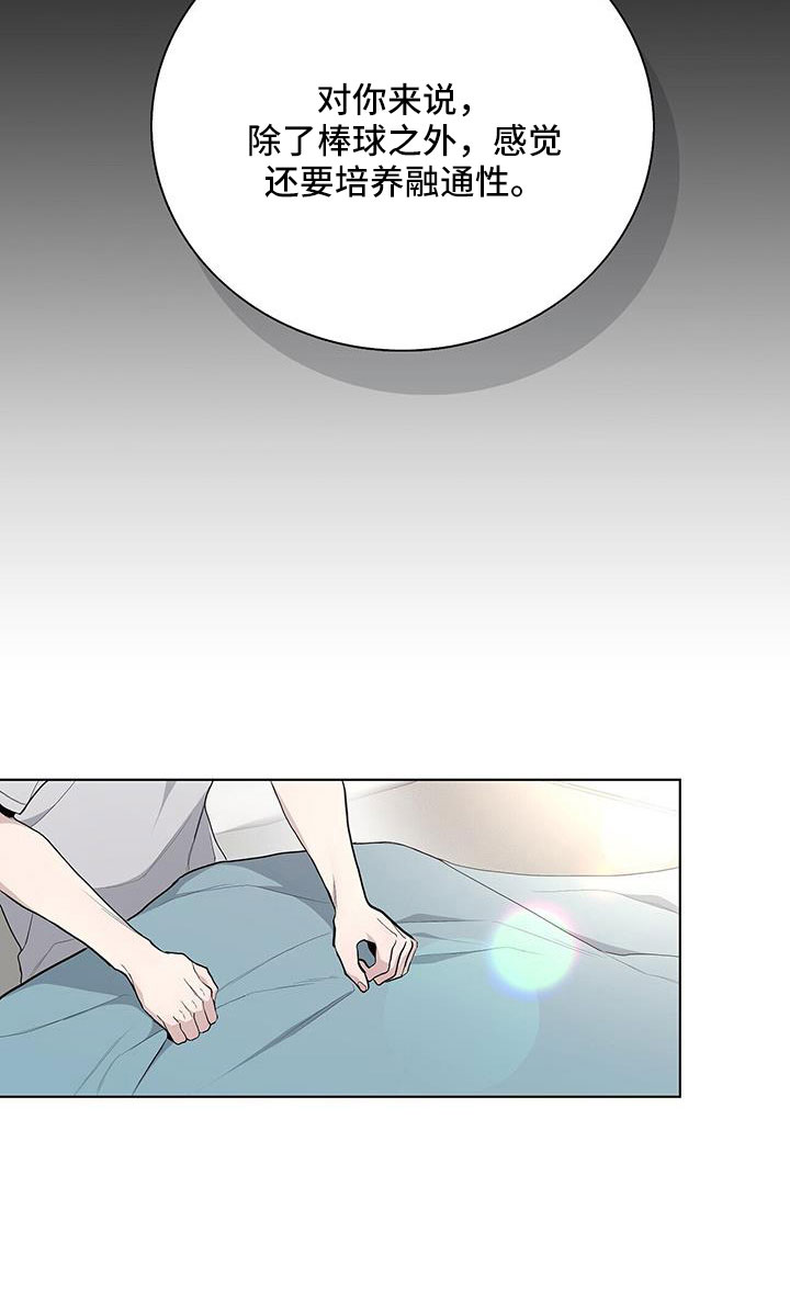 《危险爆发》第40话 第9页