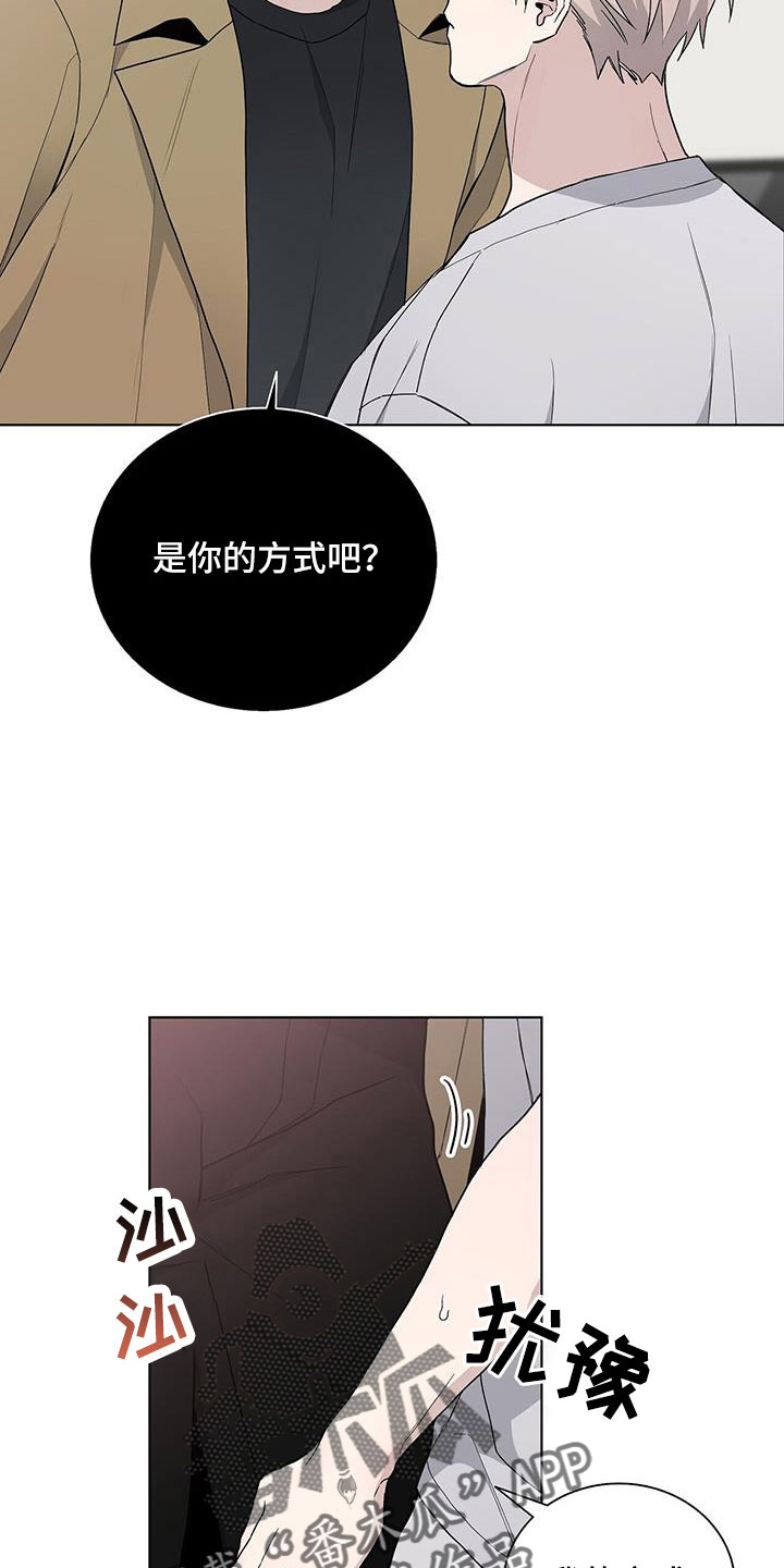 《危险爆发》第37话 第10页