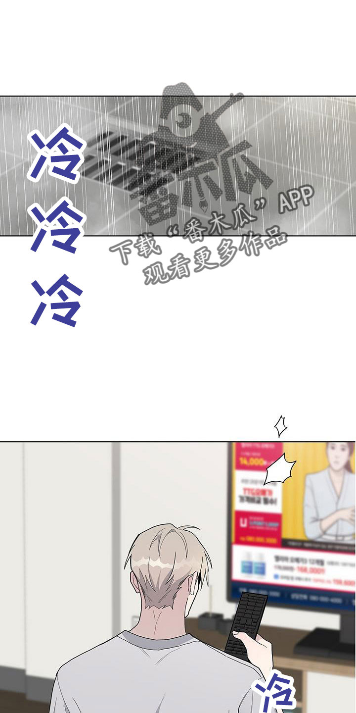 《危险爆发》第37话 第13页