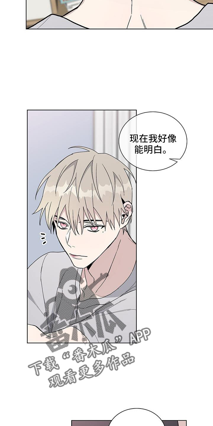 《危险爆发》第37话 第18页