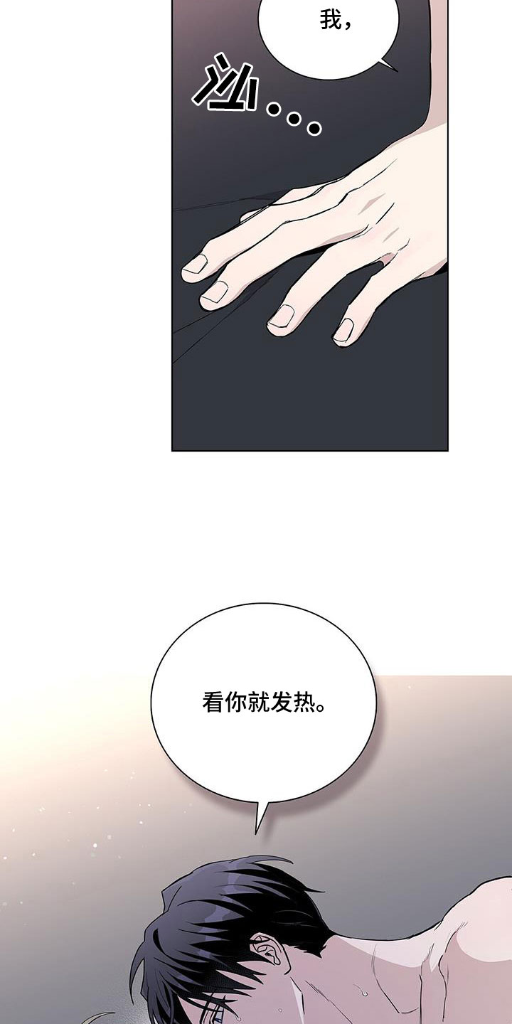 《危险爆发》第37话 第19页