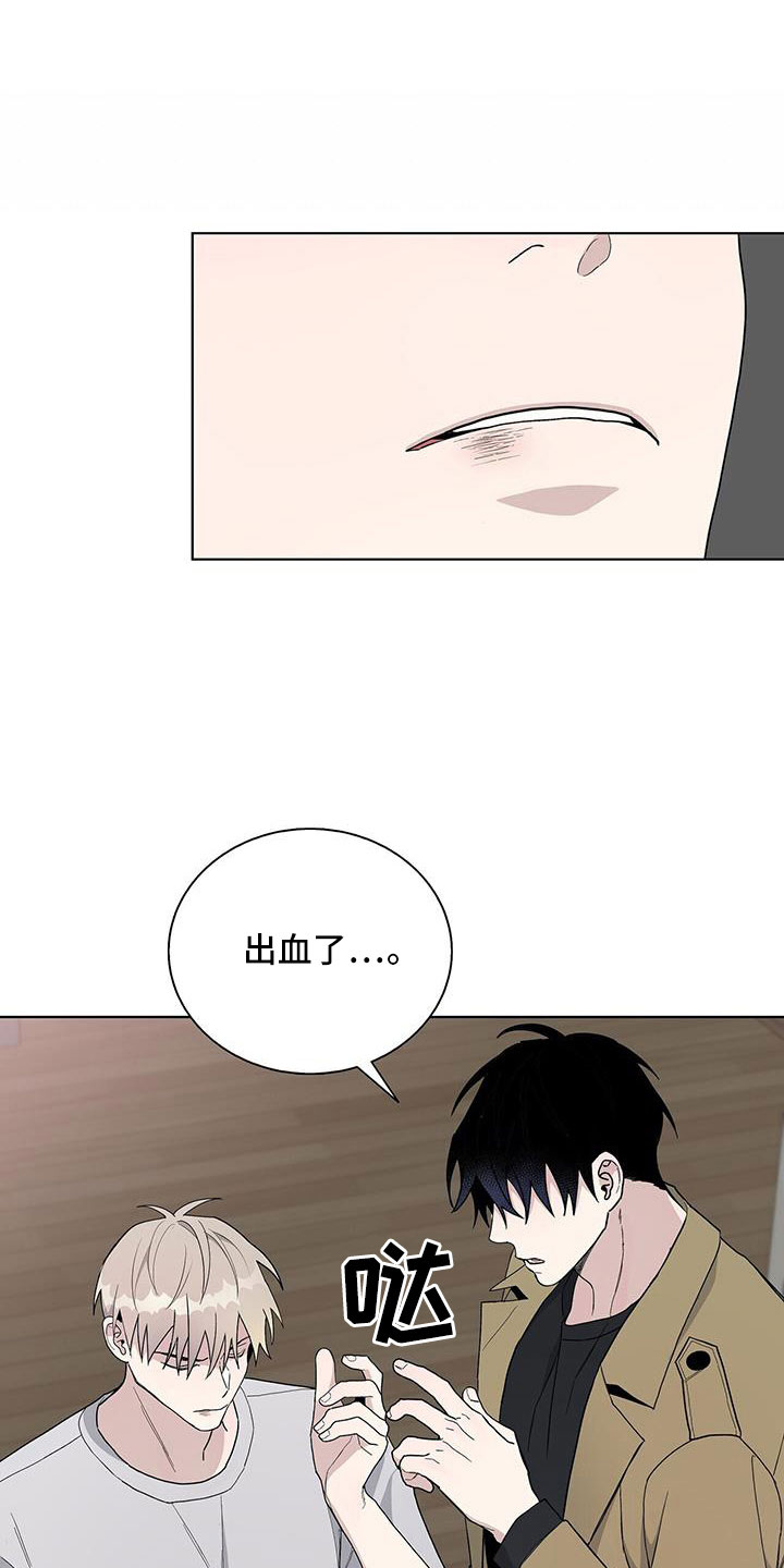《危险爆发》第37话 第1页