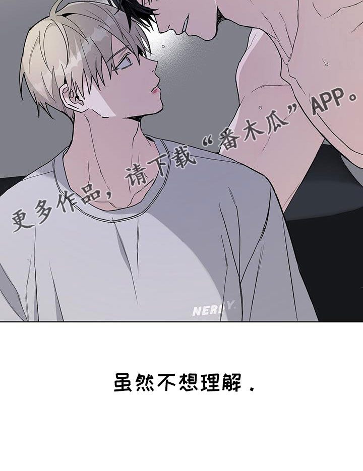 《危险爆发》第37话 第20页