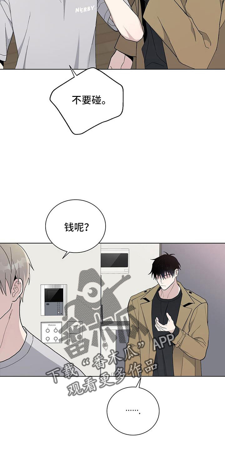 《危险爆发》第37话 第2页