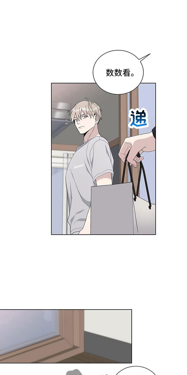 《危险爆发》第37话 第3页