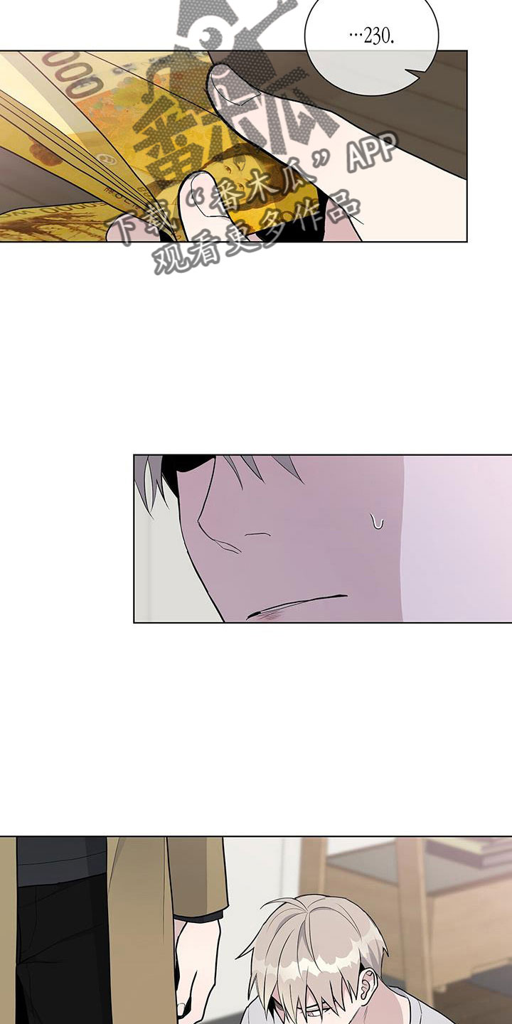 《危险爆发》第37话 第4页