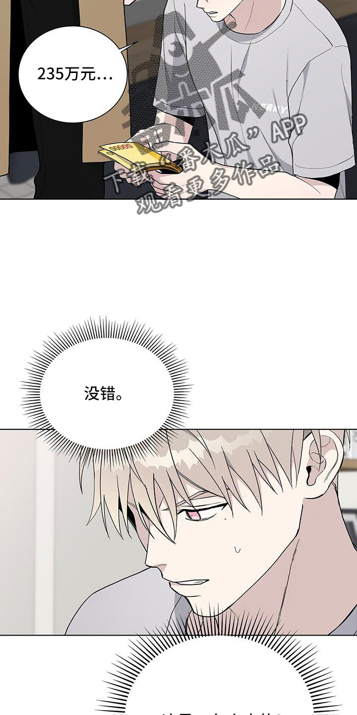 《危险爆发》第37话 第5页