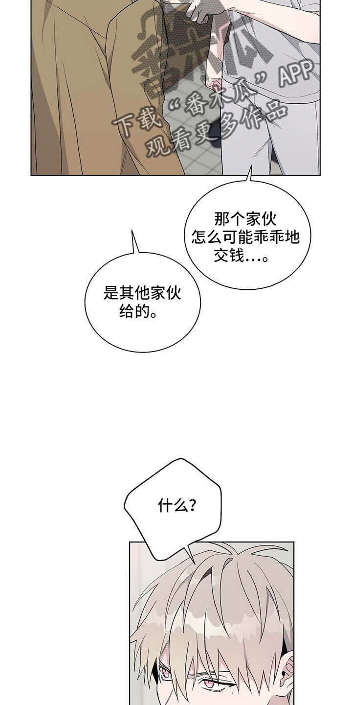 《危险爆发》第37话 第7页