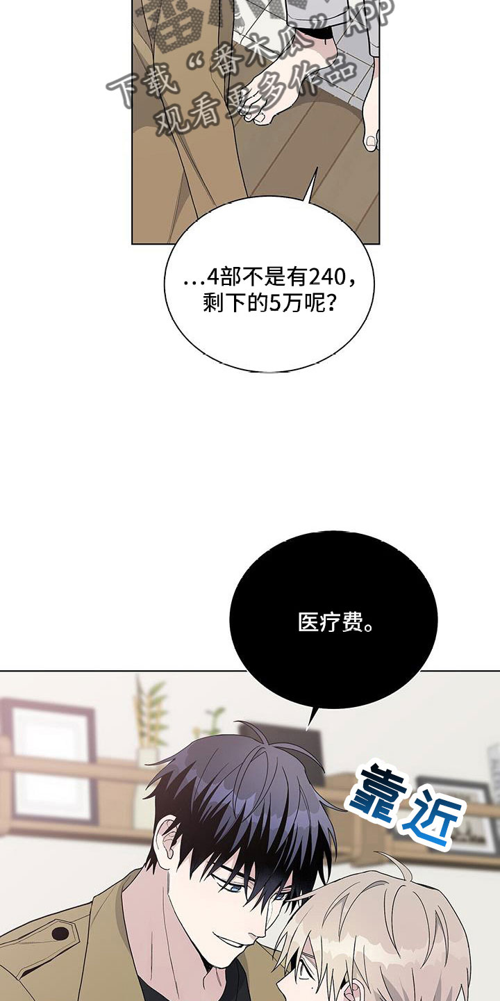 《危险爆发》第37话 第9页