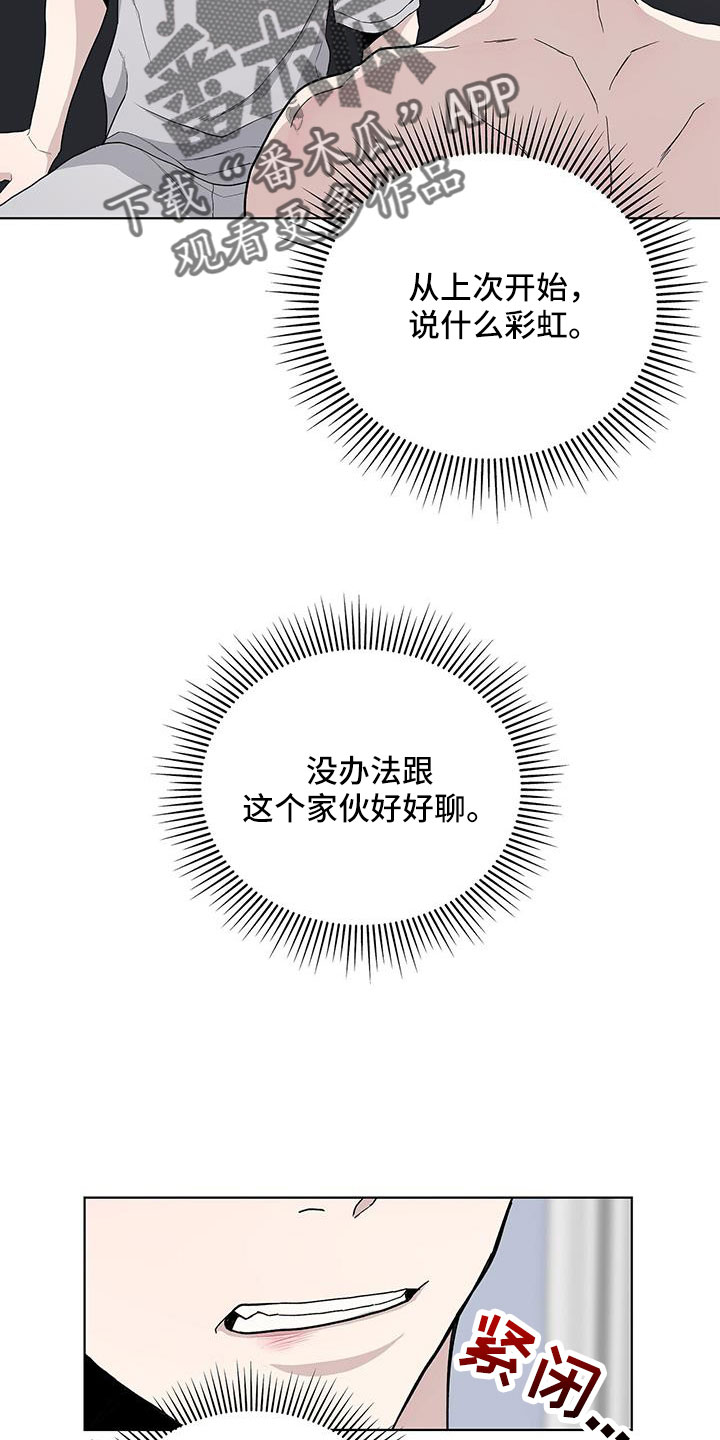 《危险爆发》第38话 第10页