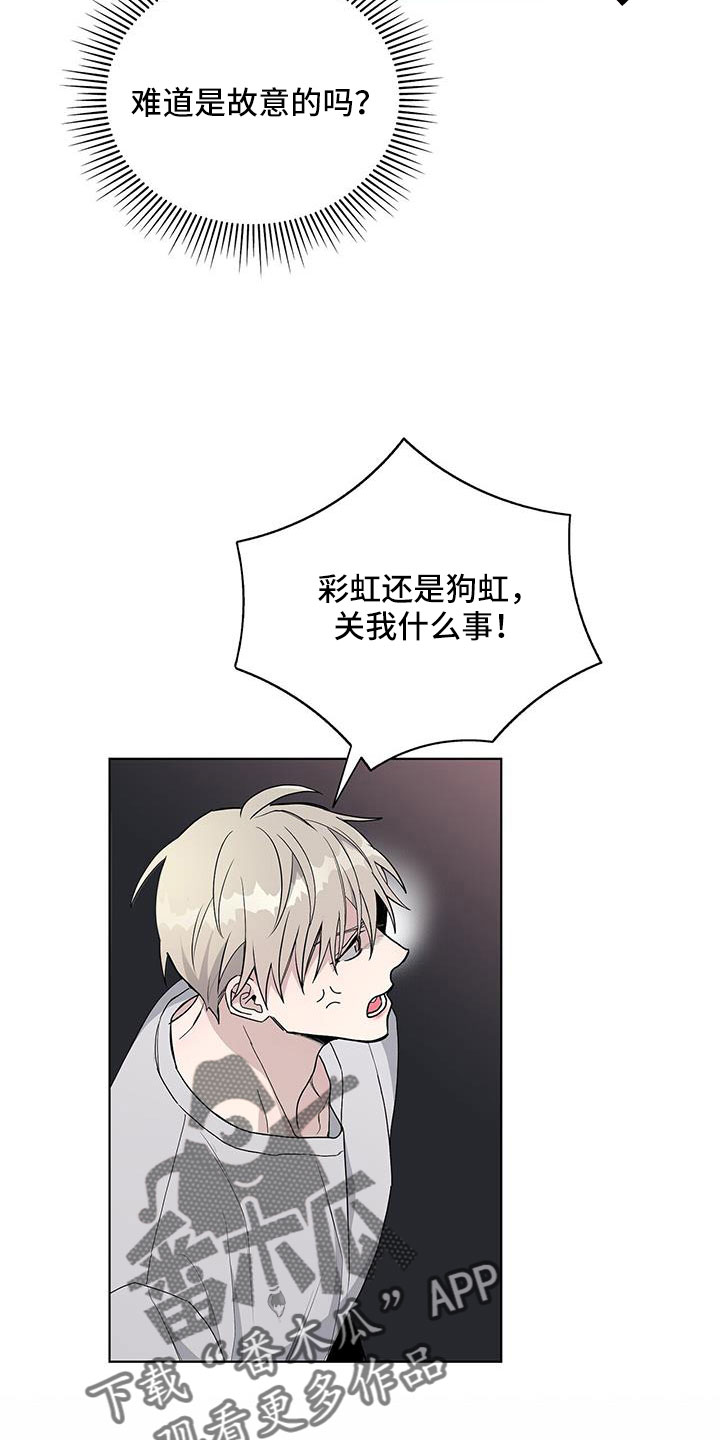 《危险爆发》第38话 第11页