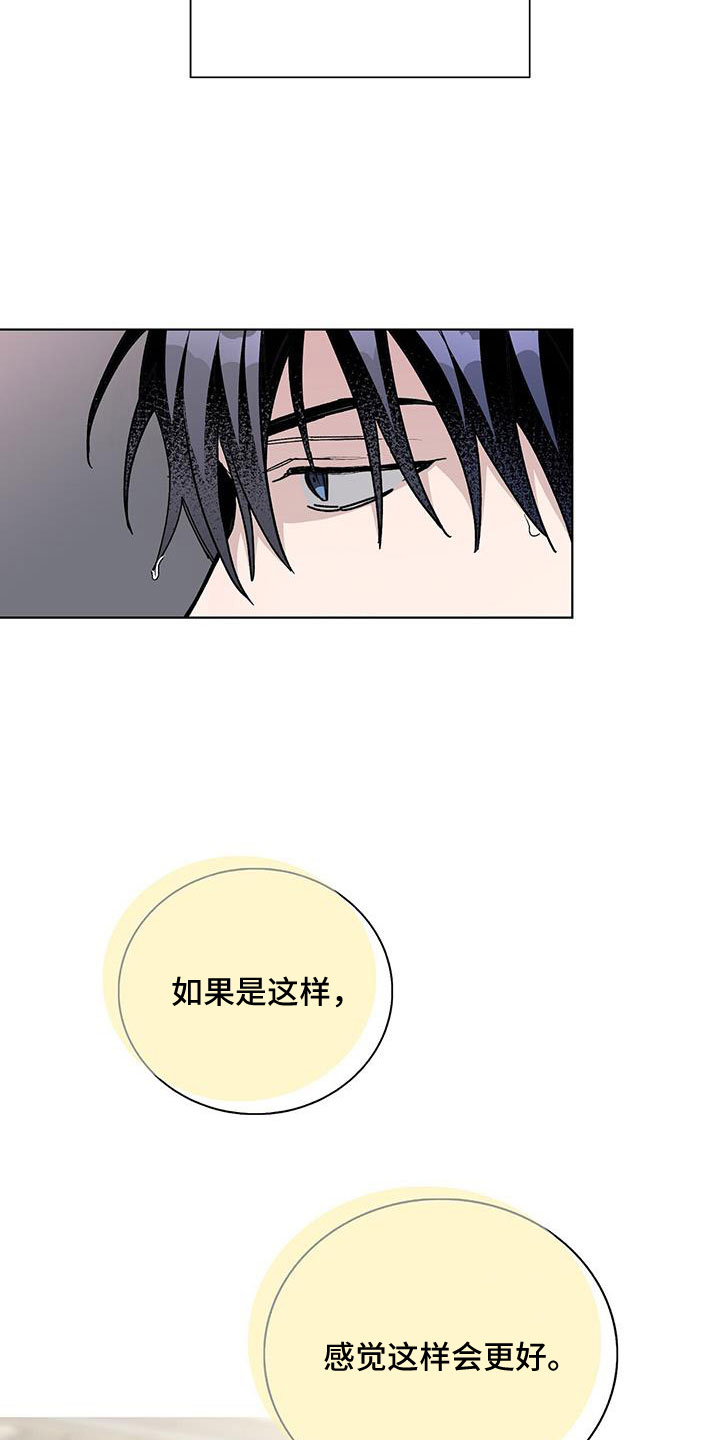 《危险爆发》第38话 第15页