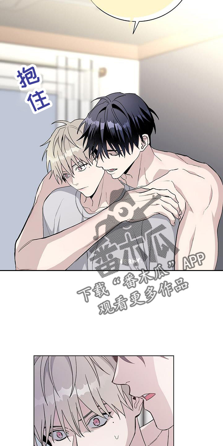 《危险爆发》第38话 第16页