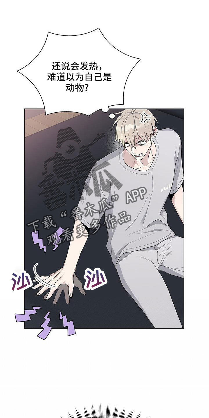 《危险爆发》第38话 第1页