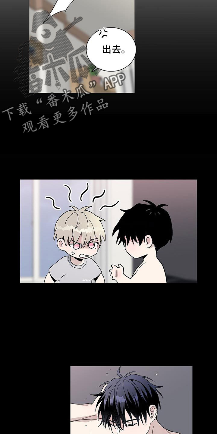《危险爆发》第38话 第21页