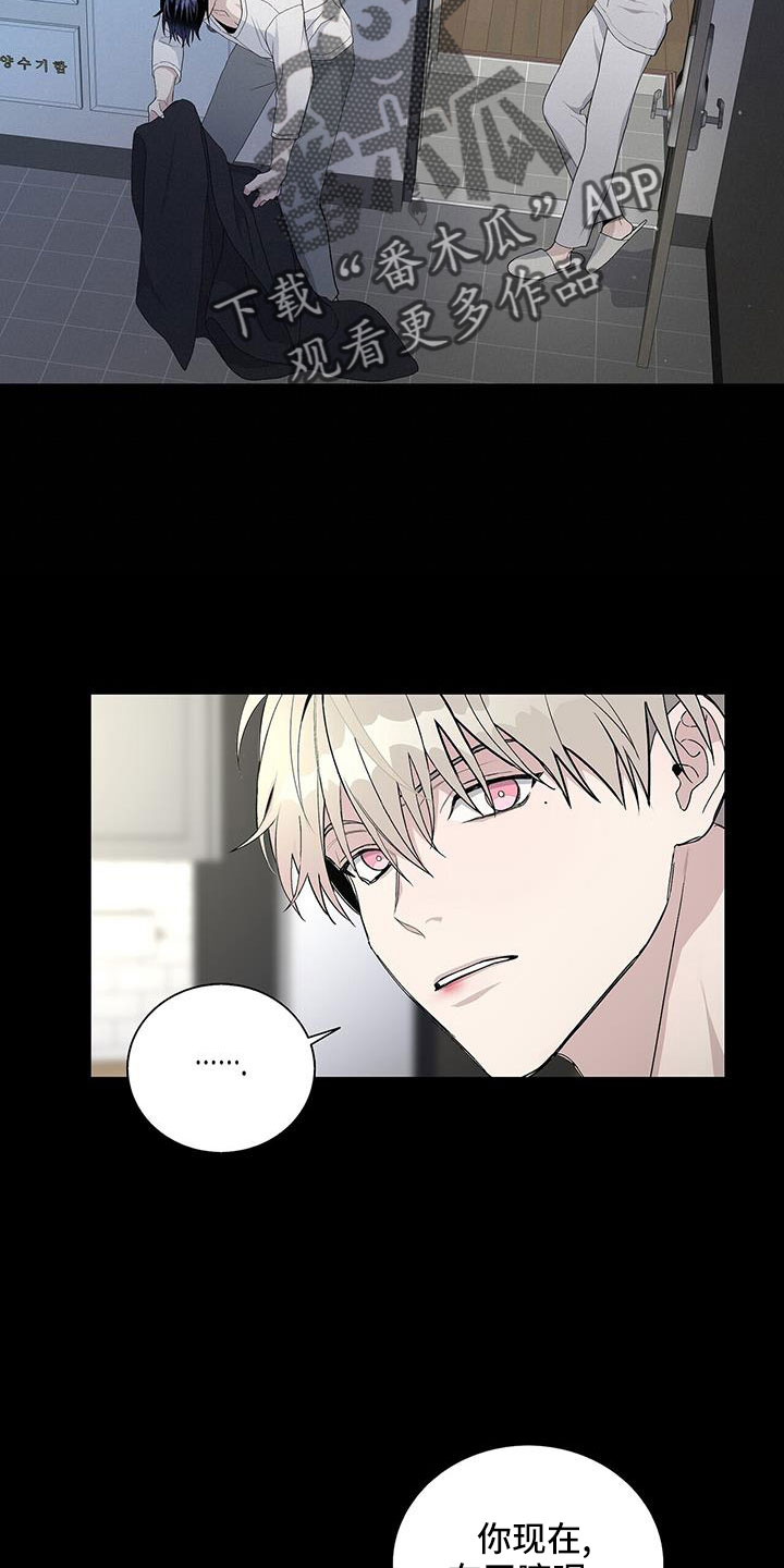 《危险爆发》第38话 第23页