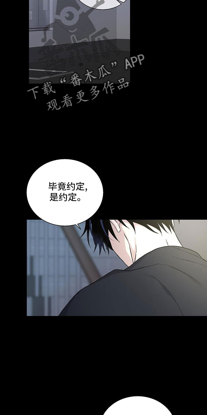 《危险爆发》第38话 第25页