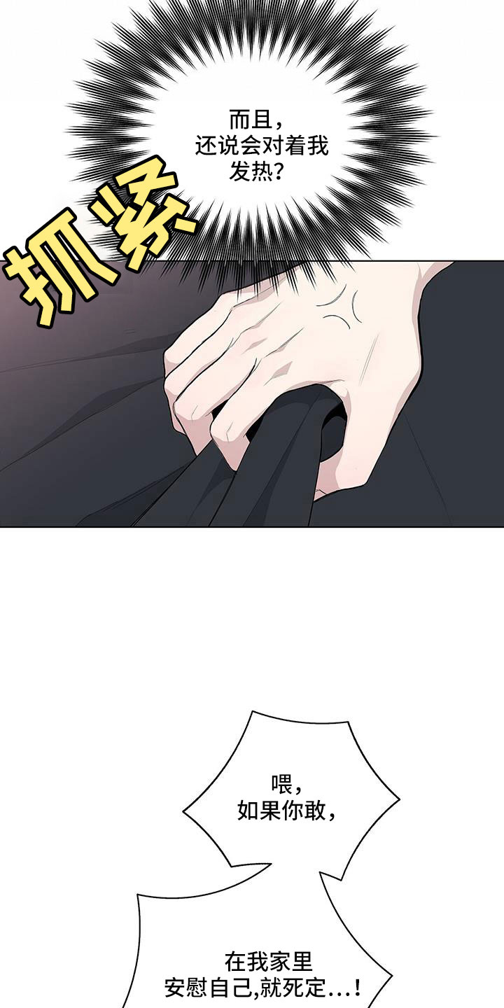 《危险爆发》第38话 第2页
