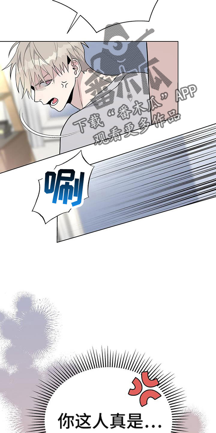《危险爆发》第38话 第3页
