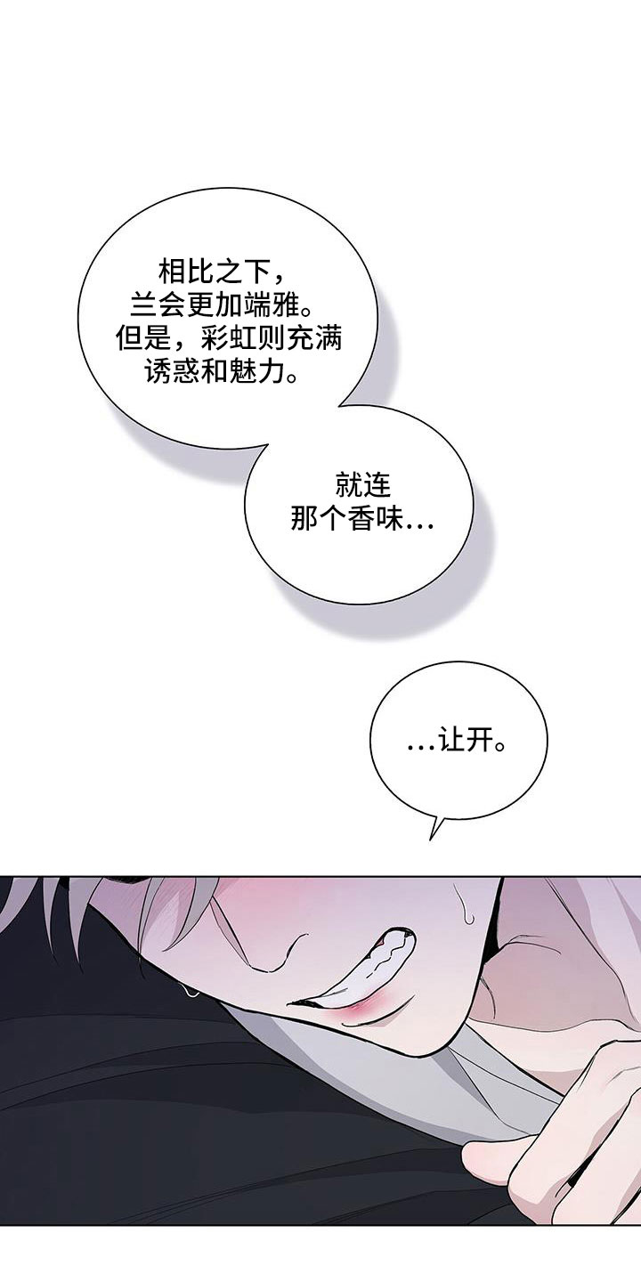 《危险爆发》第38话 第6页