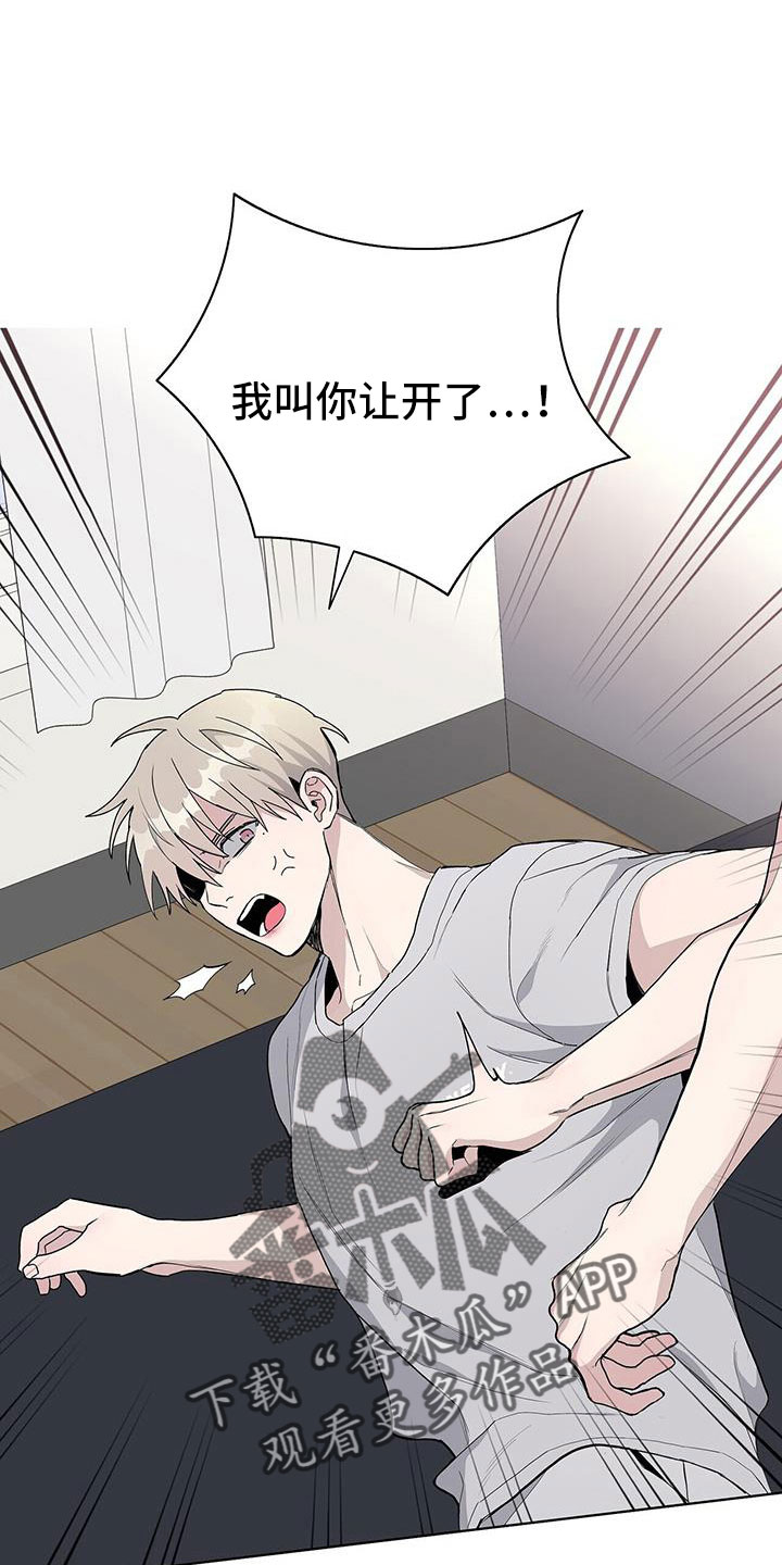 《危险爆发》第38话 第7页