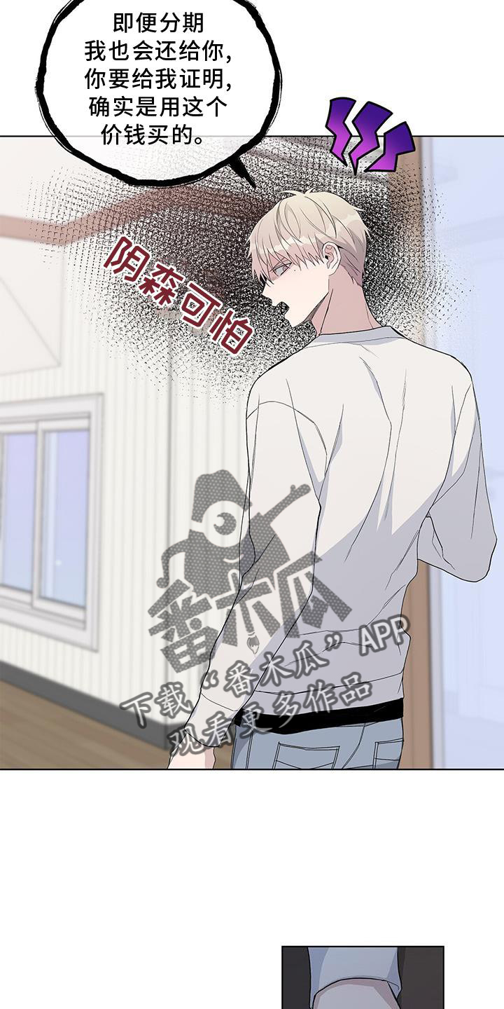 《危险爆发》第33话 第14页