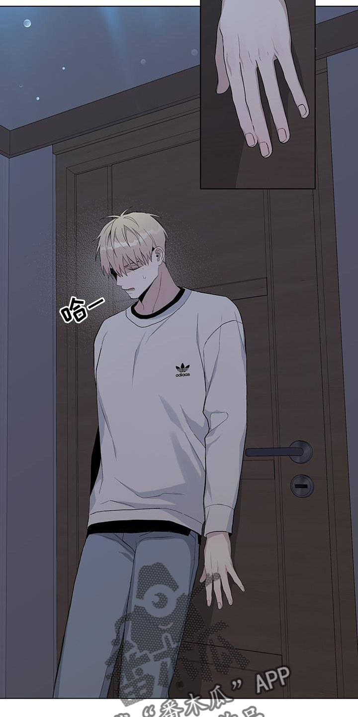 《危险爆发》第33话 第15页