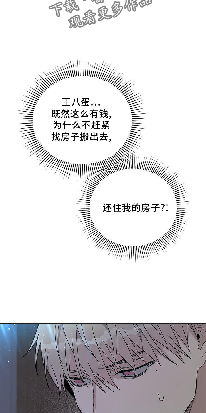 《危险爆发》第33话 第16页