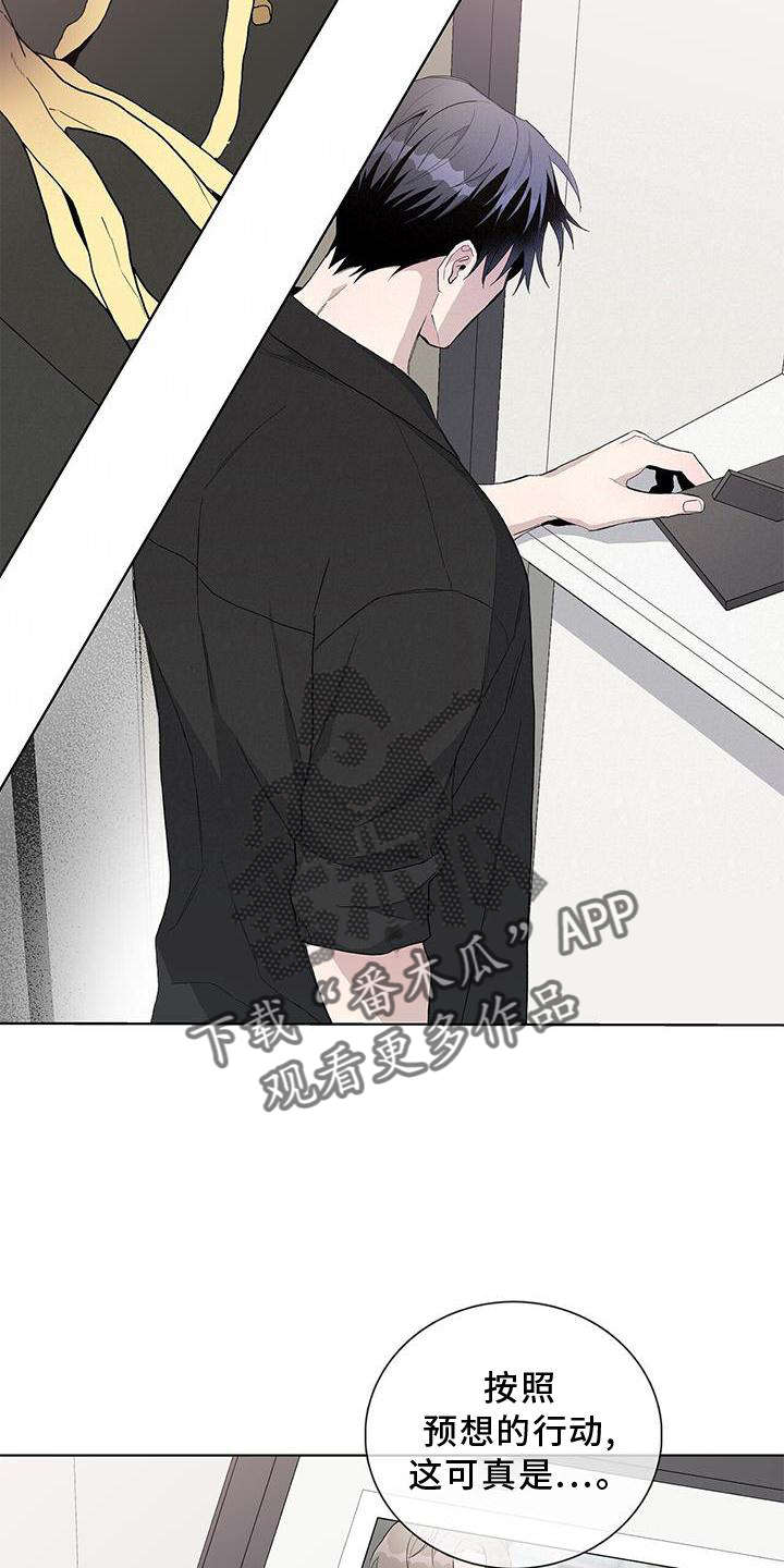 《危险爆发》第33话 第18页