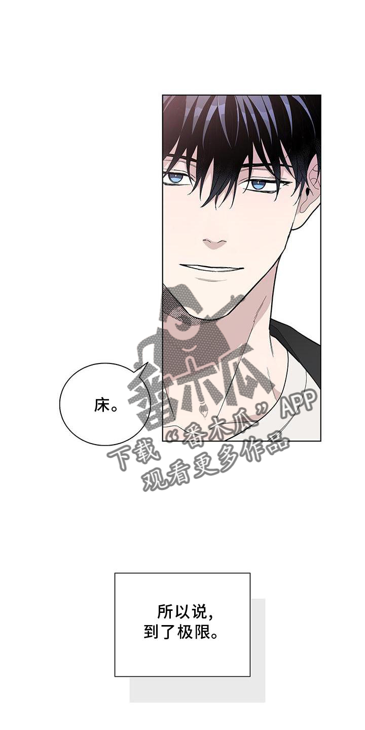 《危险爆发》第33话 第1页