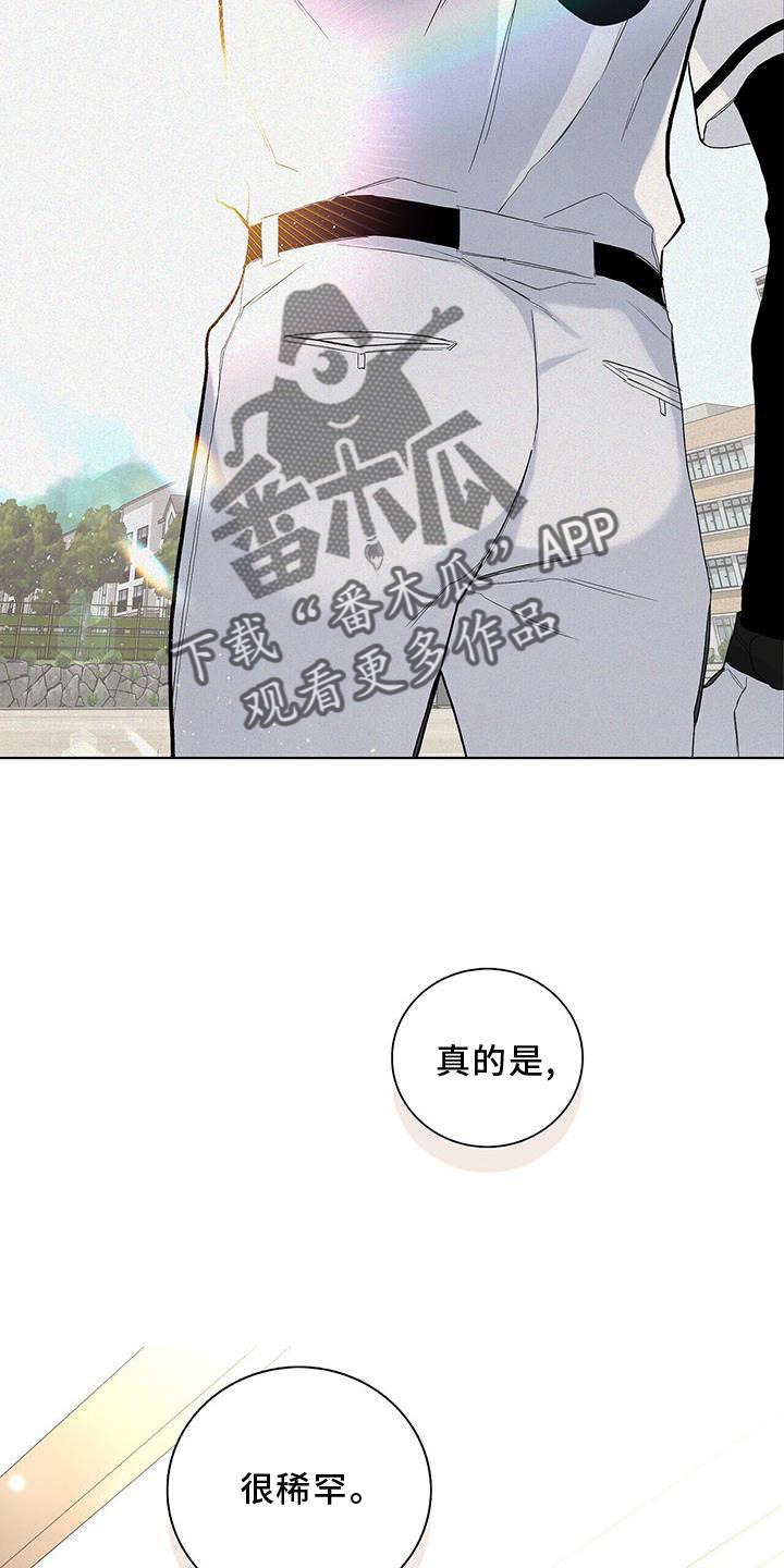 《危险爆发》第33话 第22页
