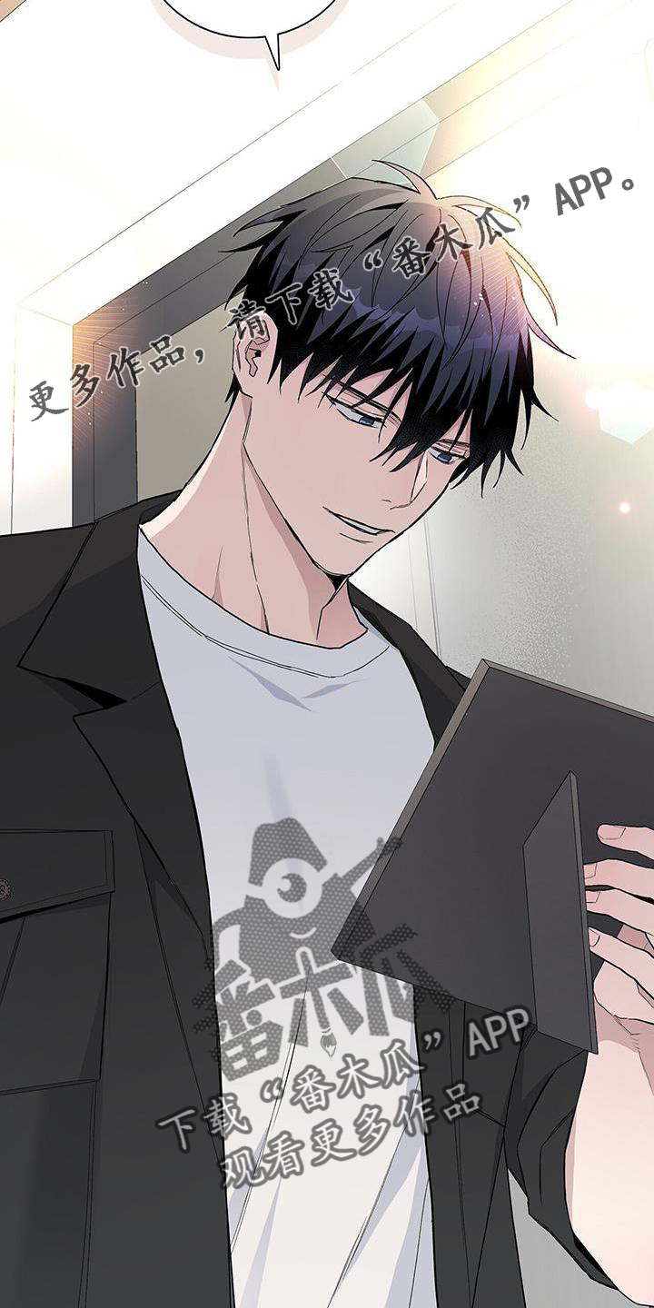 《危险爆发》第33话 第23页