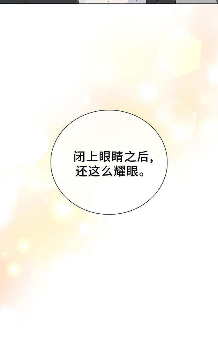 《危险爆发》第33话 第24页