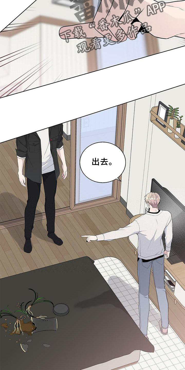 《危险爆发》第33话 第3页
