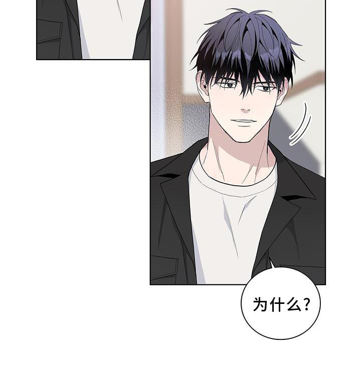 《危险爆发》第33话 第5页