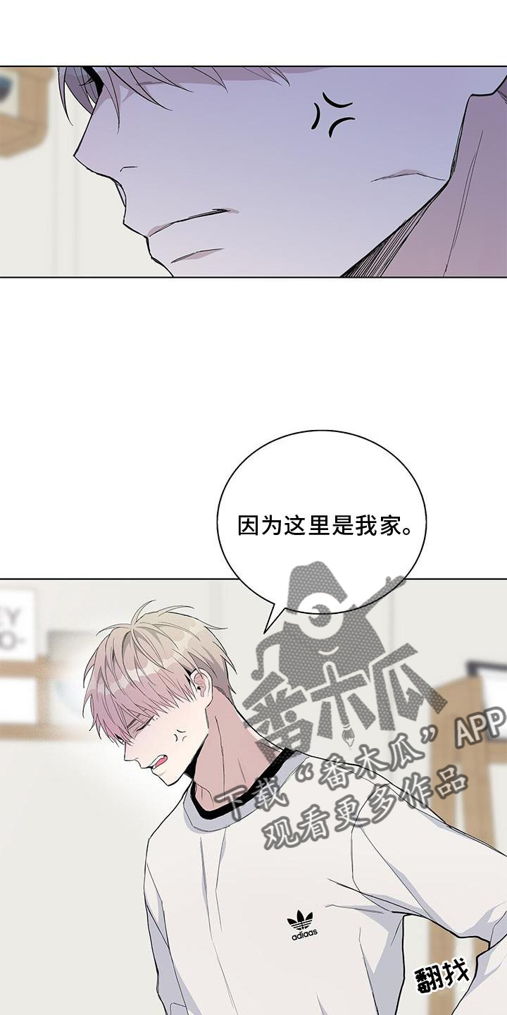 《危险爆发》第33话 第6页
