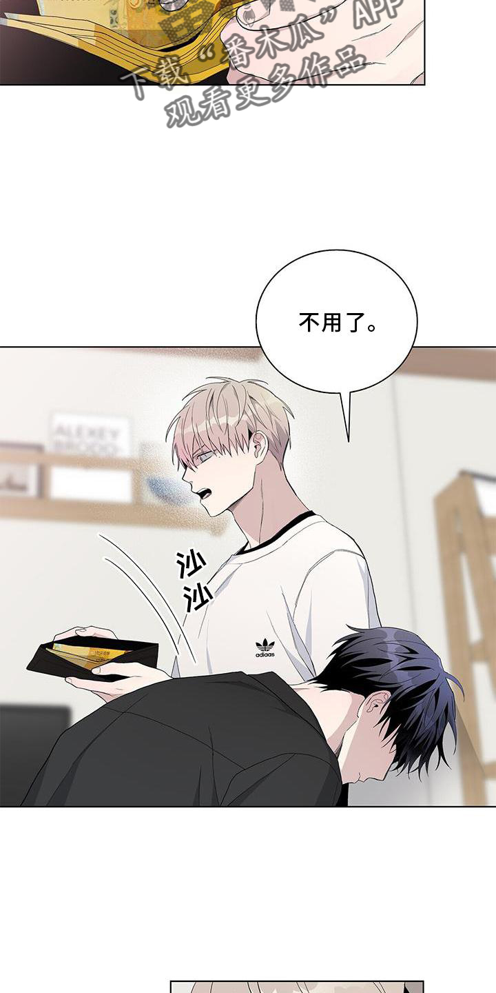 《危险爆发》第33话 第8页