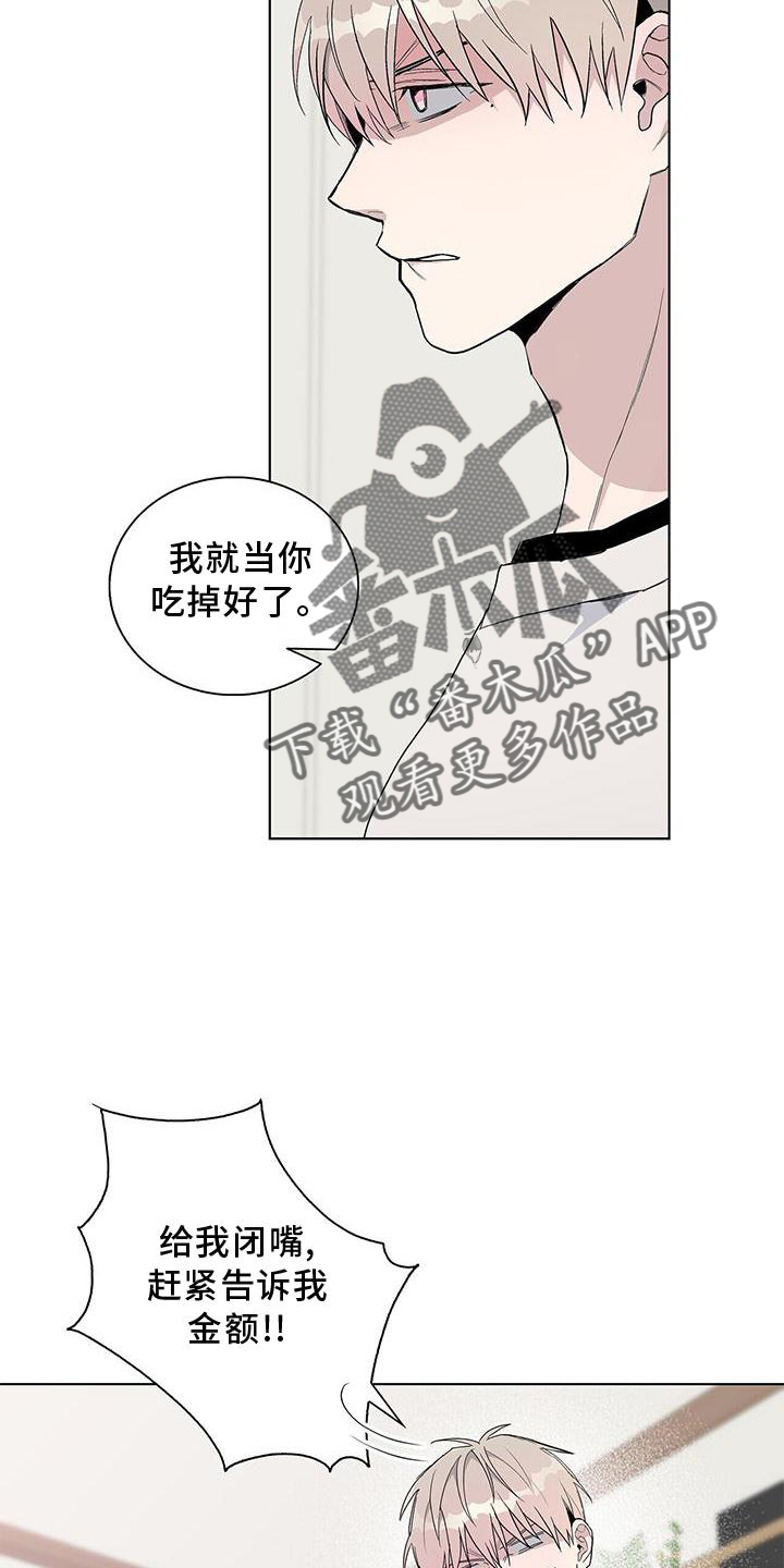 《危险爆发》第33话 第9页