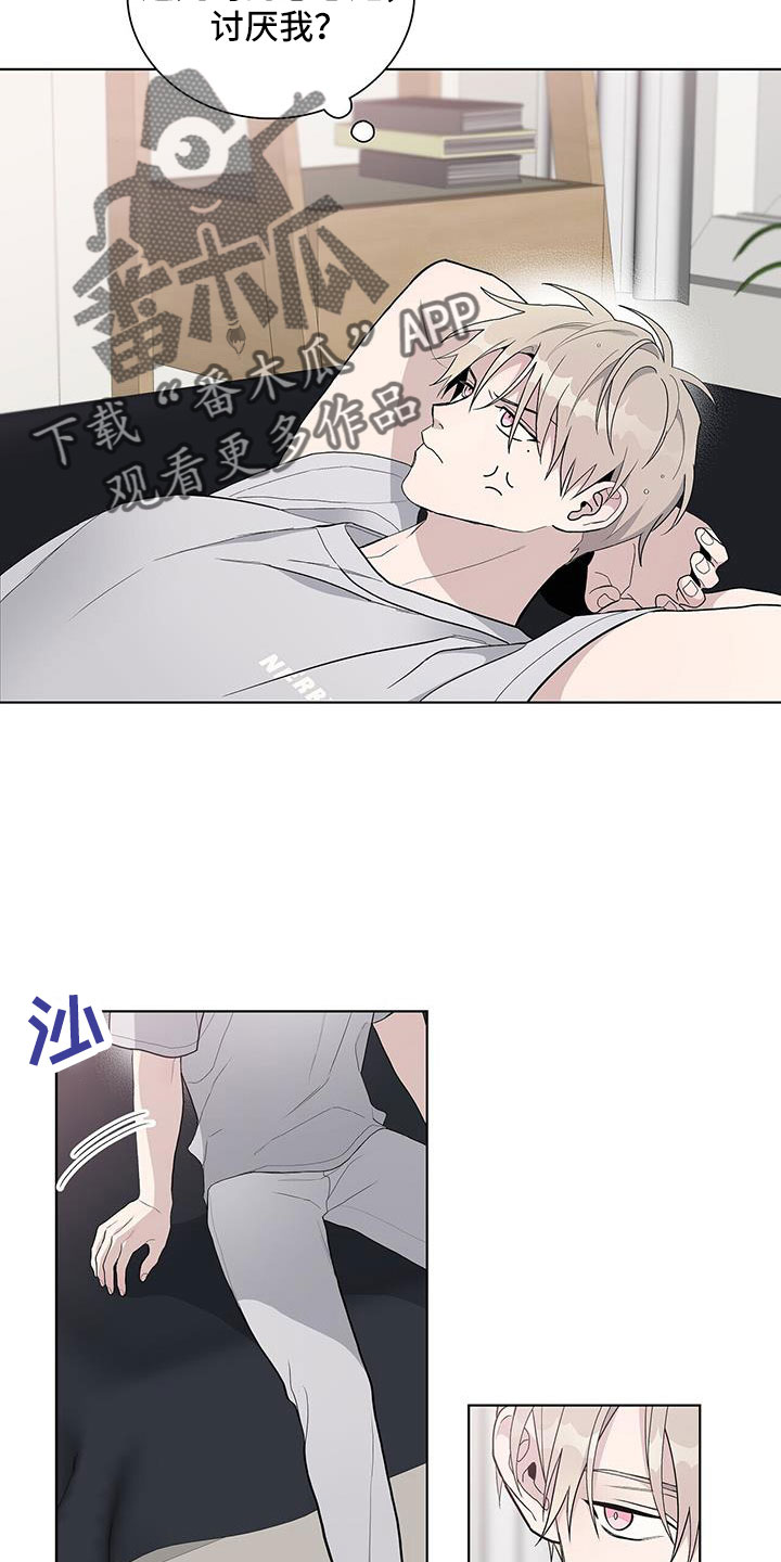 《危险爆发》第36话 第10页