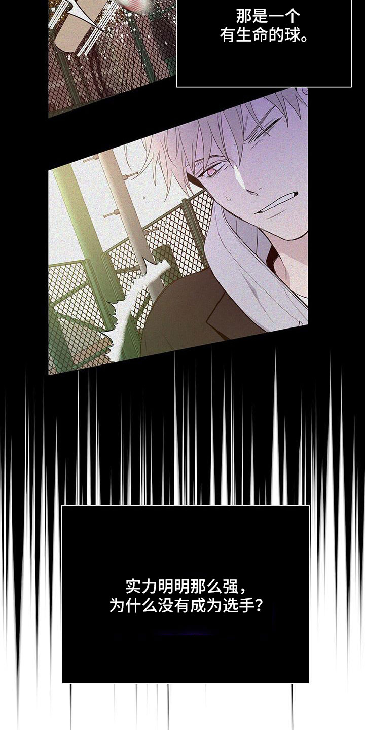 《危险爆发》第36话 第14页