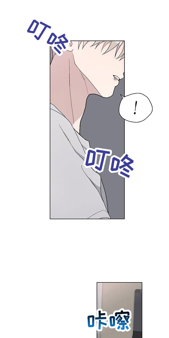 《危险爆发》第36话 第18页
