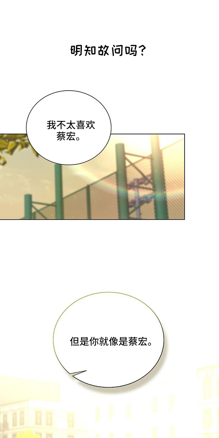 《危险爆发》第36话 第1页