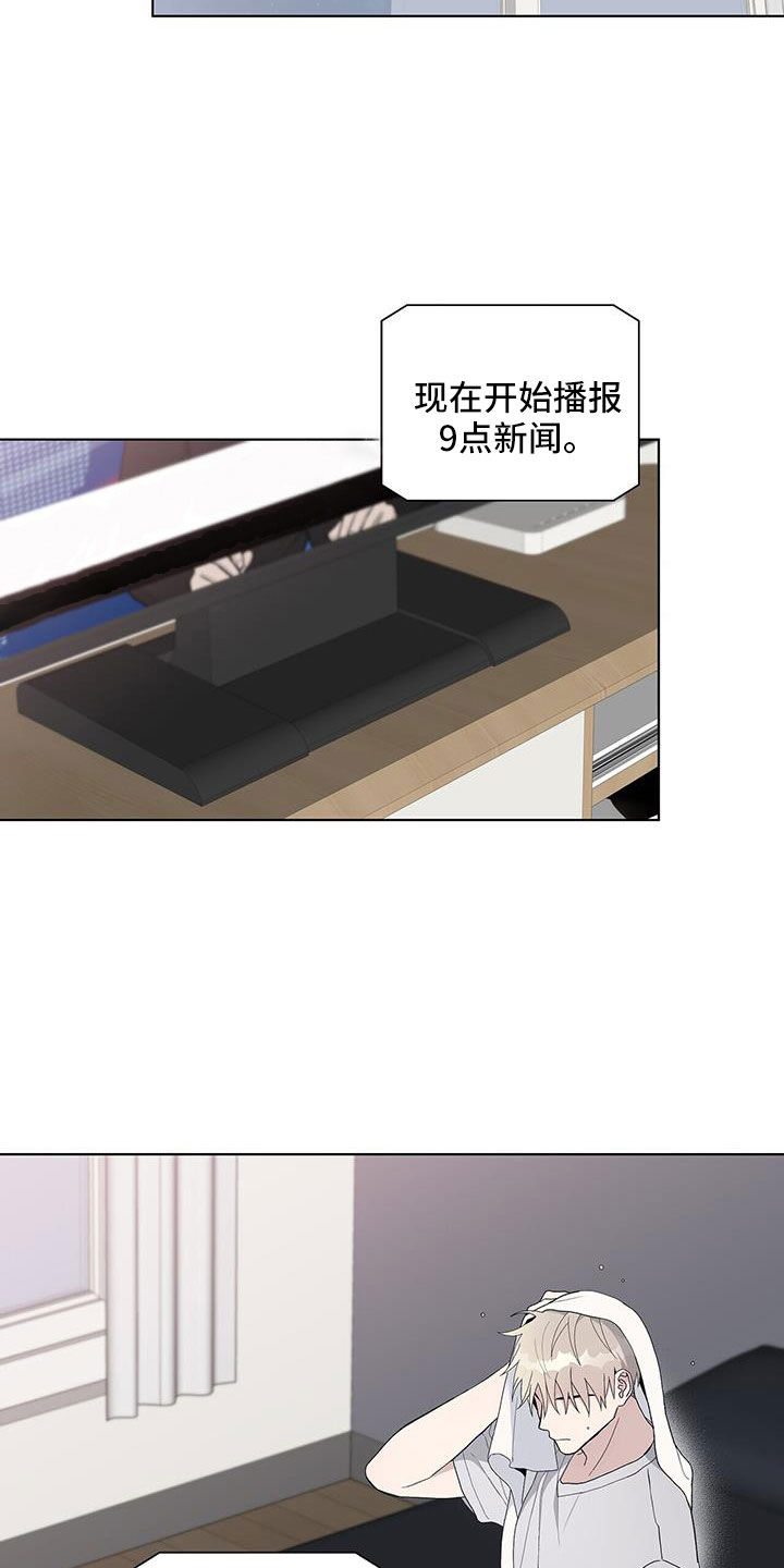 《危险爆发》第36话 第3页