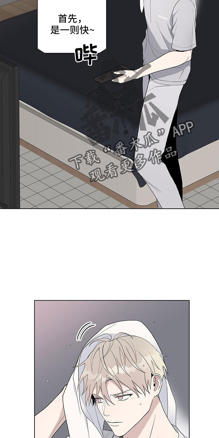 《危险爆发》第36话 第4页