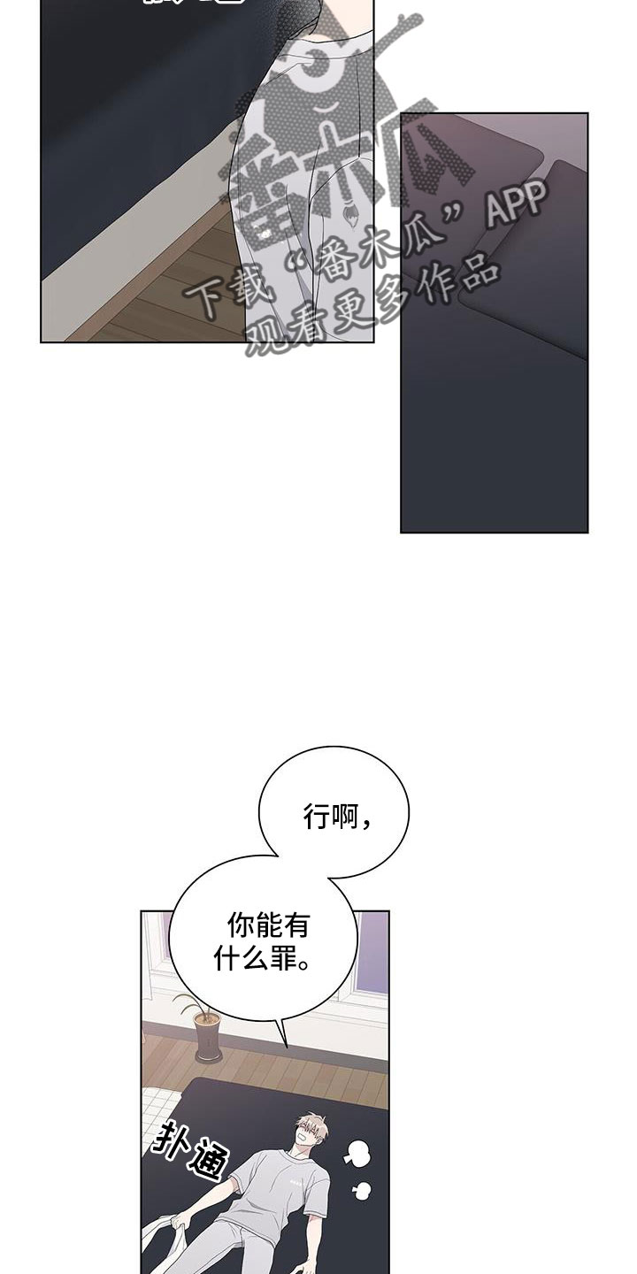 《危险爆发》第36话 第6页