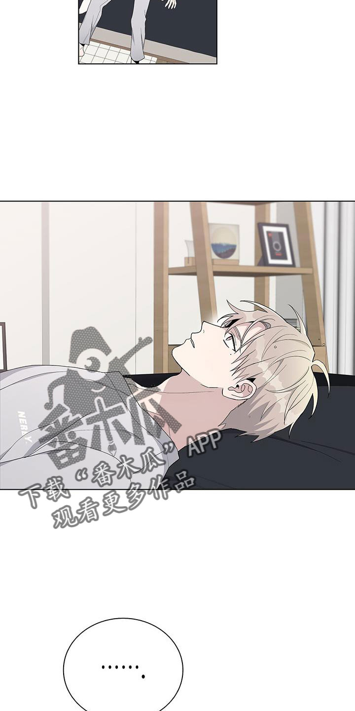《危险爆发》第36话 第7页