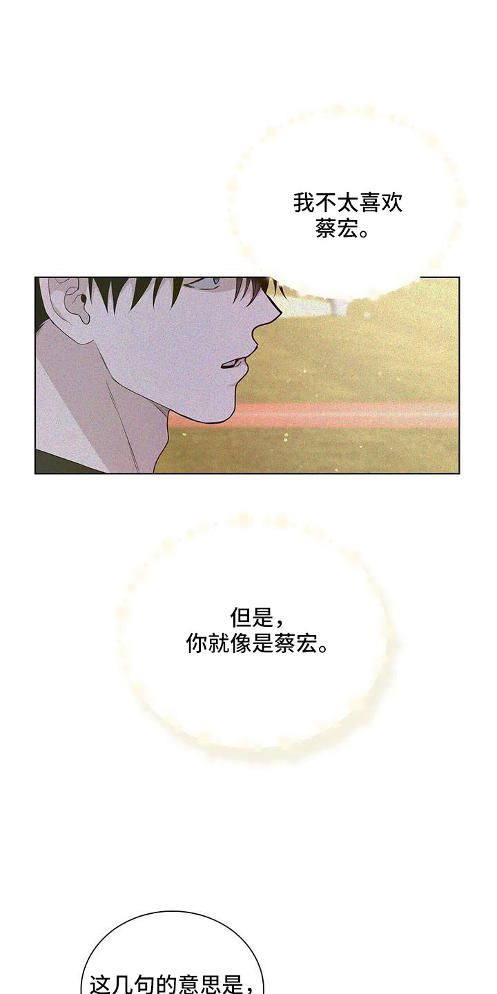 《危险爆发》第36话 第9页