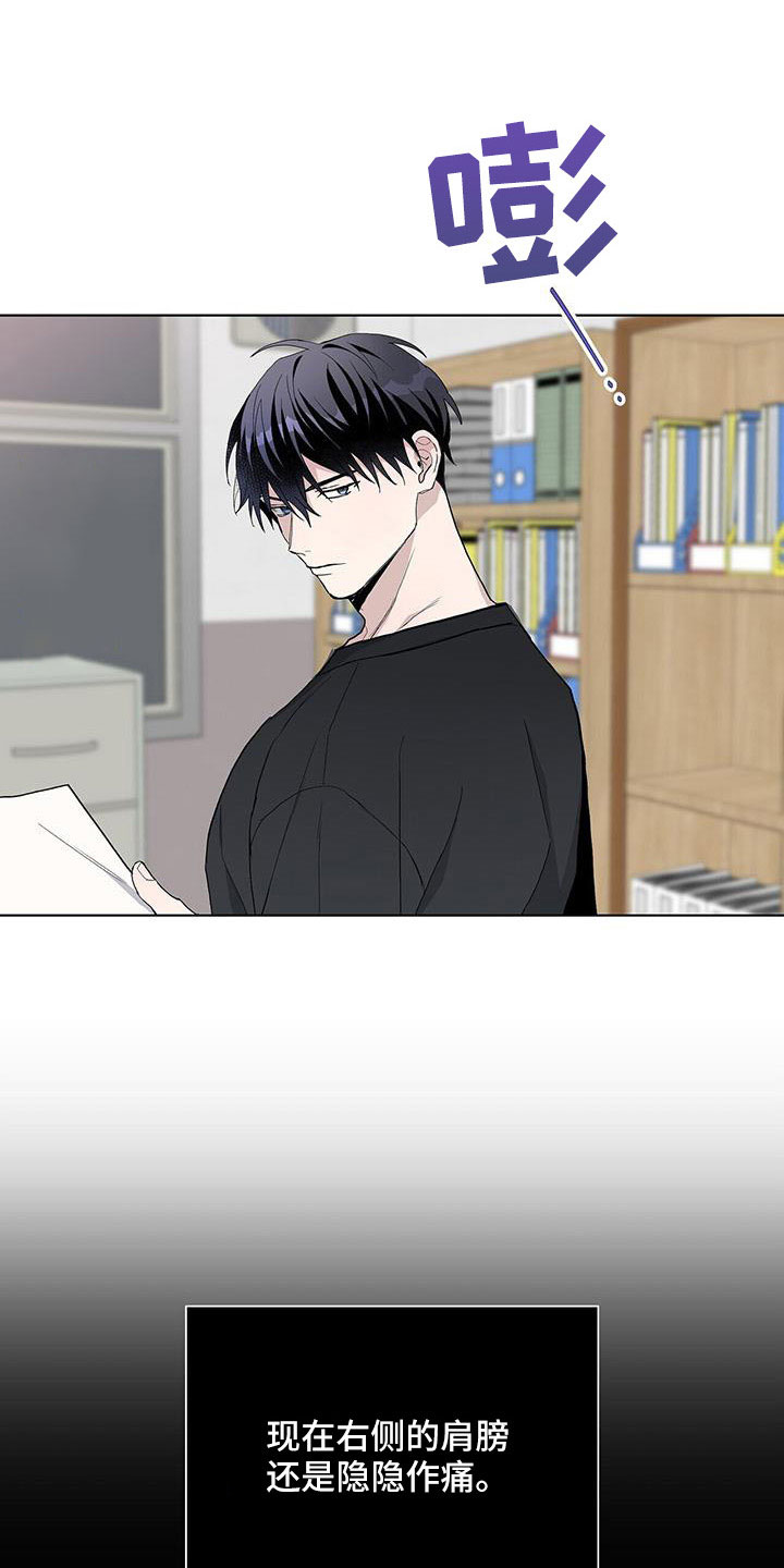 《危险爆发》第34话 第11页